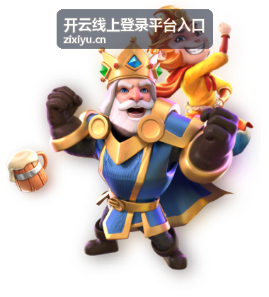 开云线上登录平台入口 - 欧世界杯预选赛积分榜最新解读：各小组出线形势与热门球队